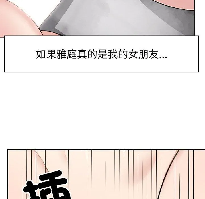 失忆初体验 - 第14话 - page 13