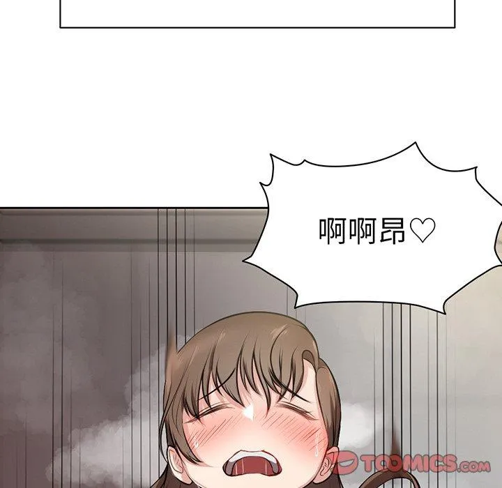 失忆初体验 - 第14话 - page 15
