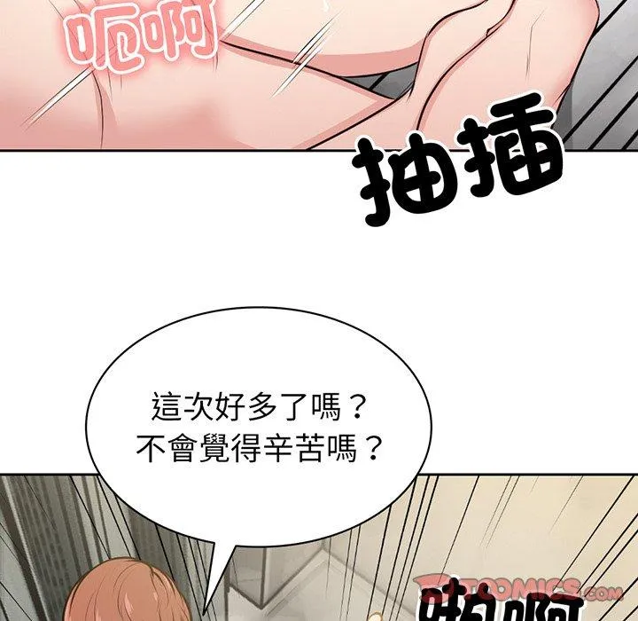 失忆初体验 - 第14话 - page 21