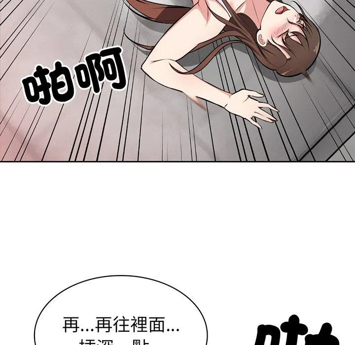 失忆初体验 - 第14话 - page 23