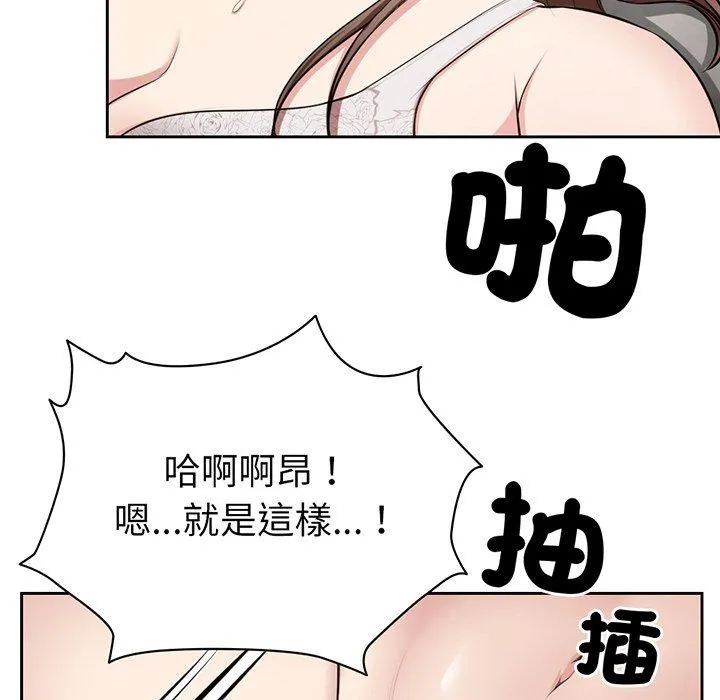 失忆初体验 - 第14话 - page 25