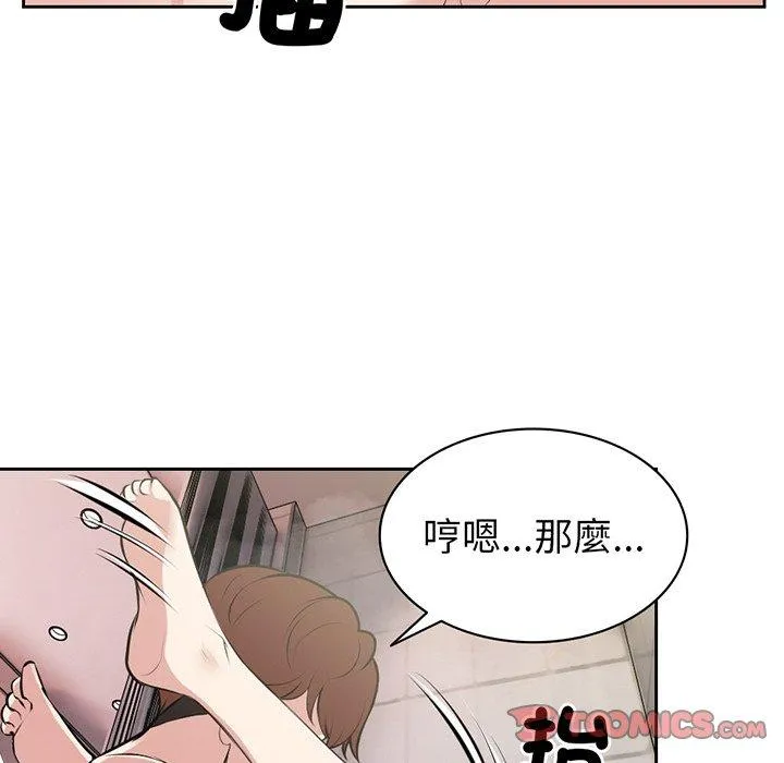 失忆初体验 - 第14话 - page 27