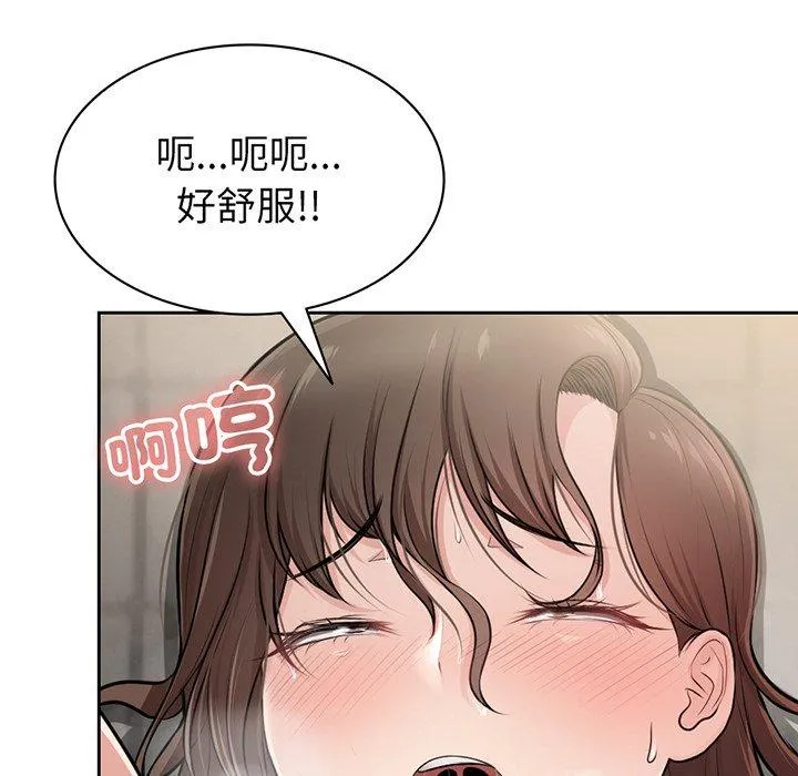 失忆初体验 - 第14话 - page 31