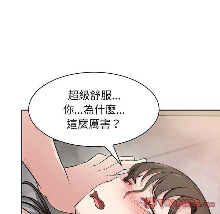 失忆初体验 - 第14话 - page 39