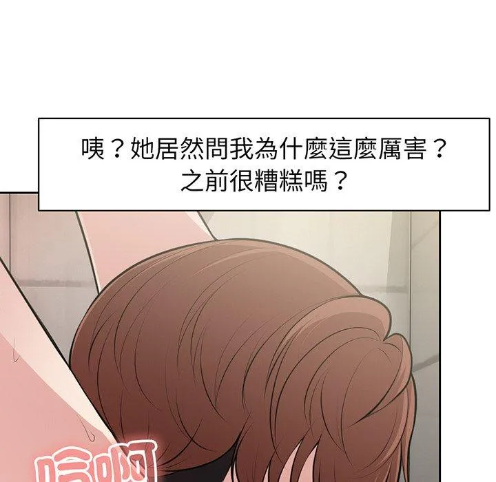 失忆初体验 - 第14话 - page 41
