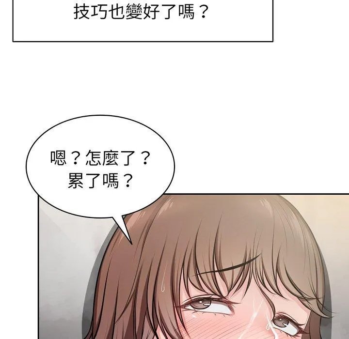 失忆初体验 - 第14话 - page 43