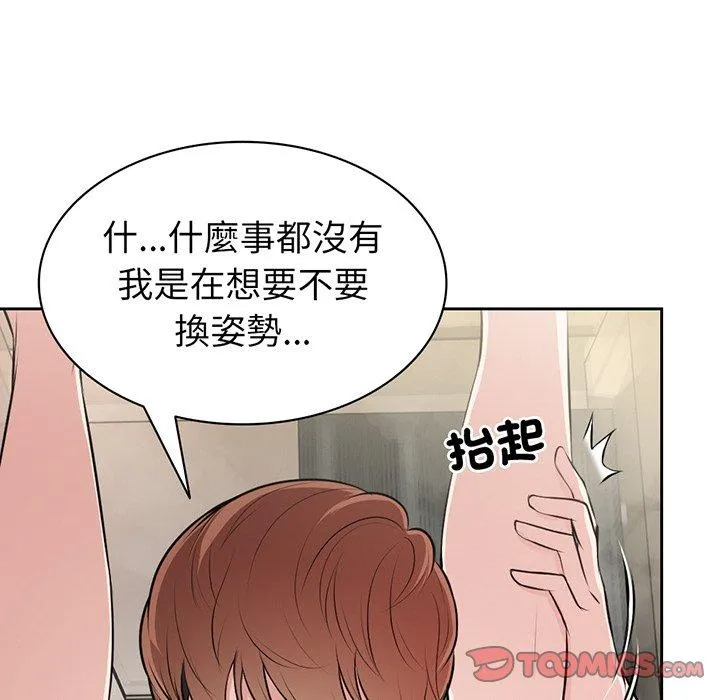 失忆初体验 - 第14话 - page 45