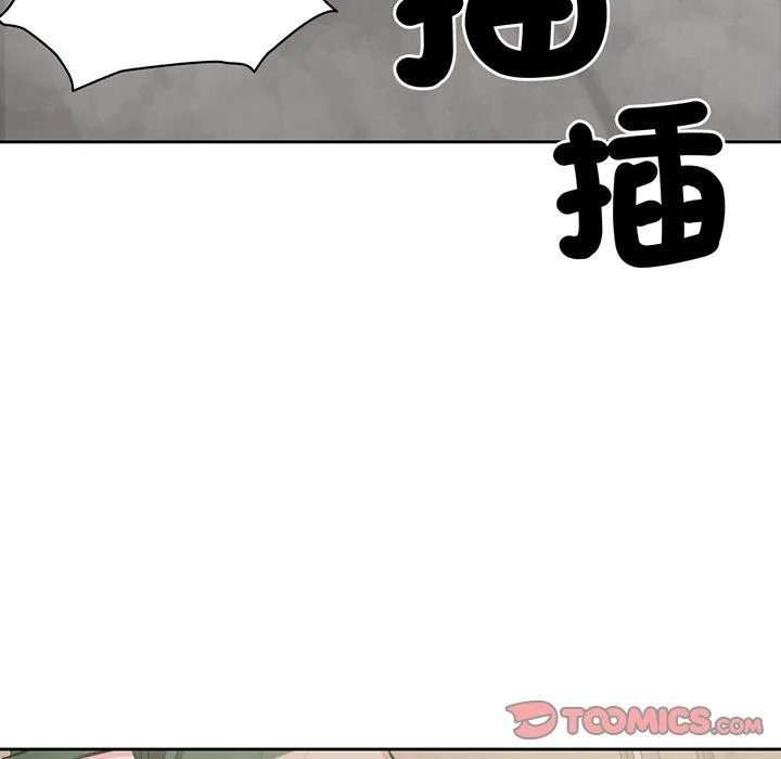 失忆初体验 - 第14话 - page 51