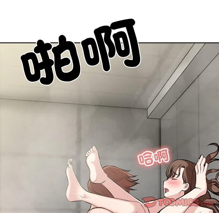 失忆初体验 - 第14话 - page 57