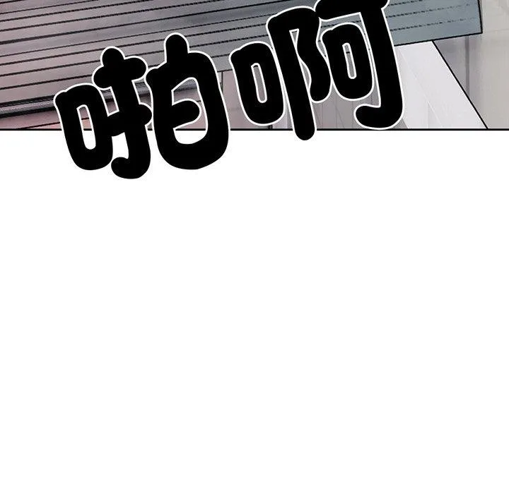 失忆初体验 - 第14话 - page 59