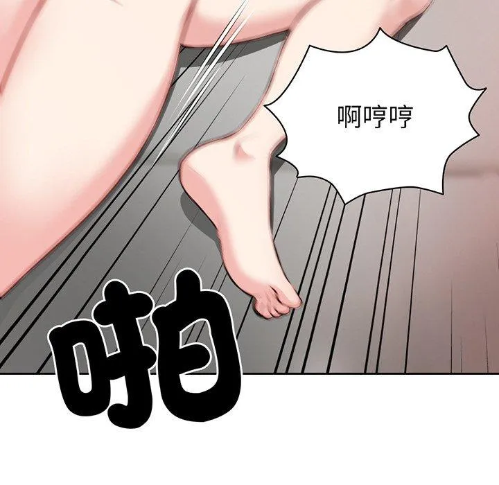 失忆初体验 - 第14话 - page 68