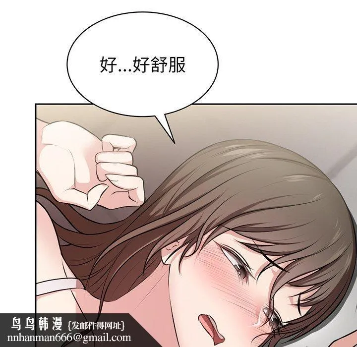 失忆初体验 - 第14话 - page 71