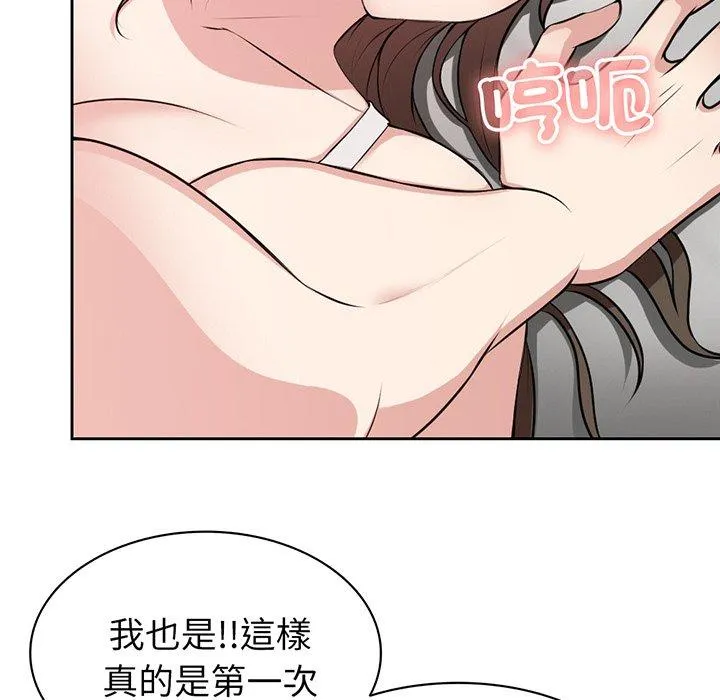 失忆初体验 - 第14话 - page 72