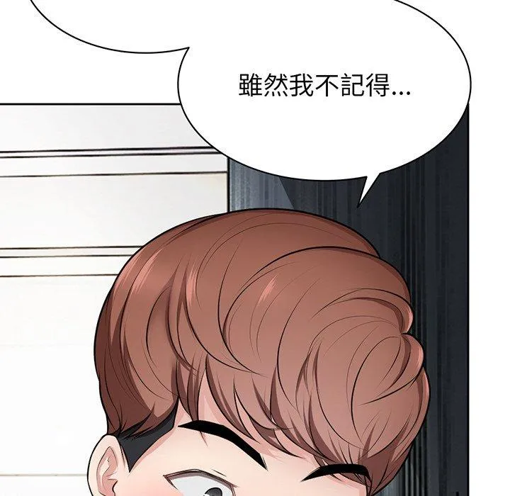 失忆初体验 - 第14话 - page 73