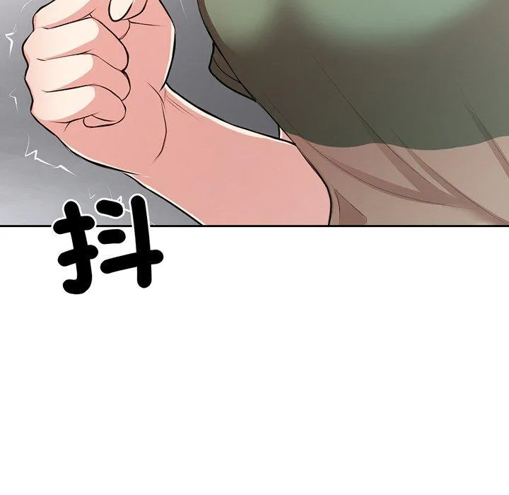 失忆初体验 - 第14话 - page 79