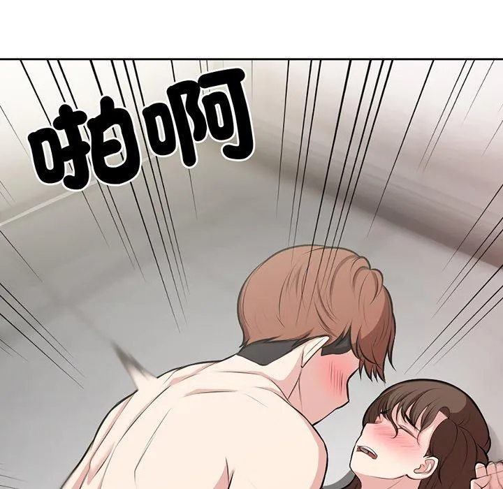 失忆初体验 - 第14话 - page 80