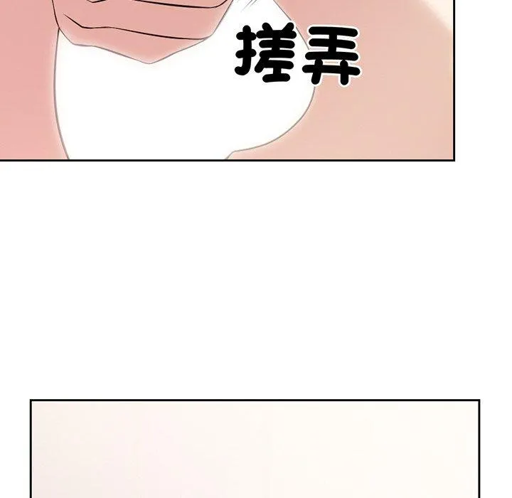 失忆初体验 - 第14话 - page 92