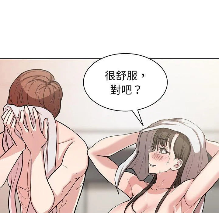 失忆初体验 - 第14话 - page 102