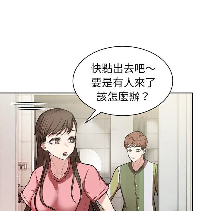 失忆初体验 - 第14话 - page 106