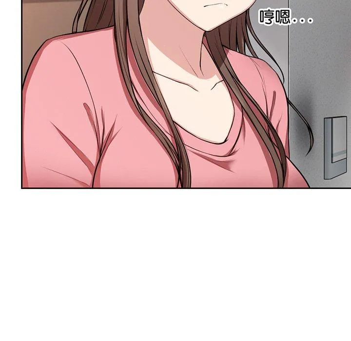 失忆初体验 - 第14话 - page 114