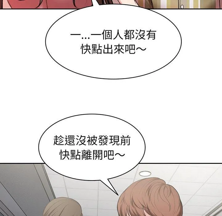 失忆初体验 - 第14话 - page 116