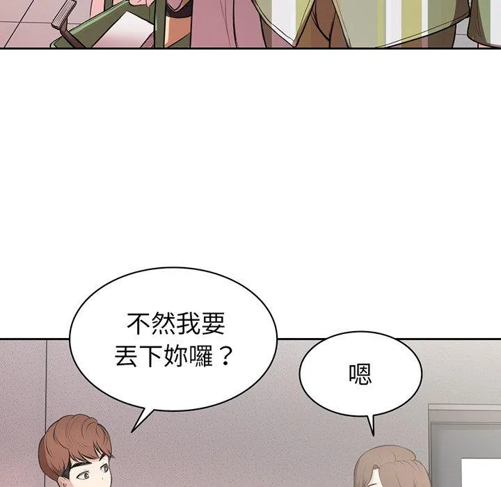 失忆初体验 - 第14话 - page 118