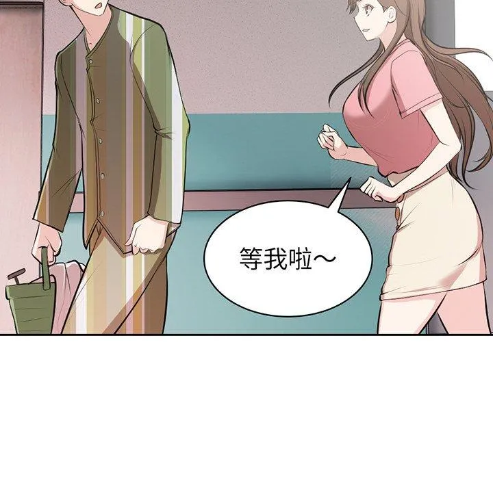 失忆初体验 - 第14话 - page 119