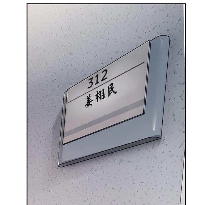 失忆初体验 - 第14话 - page 124