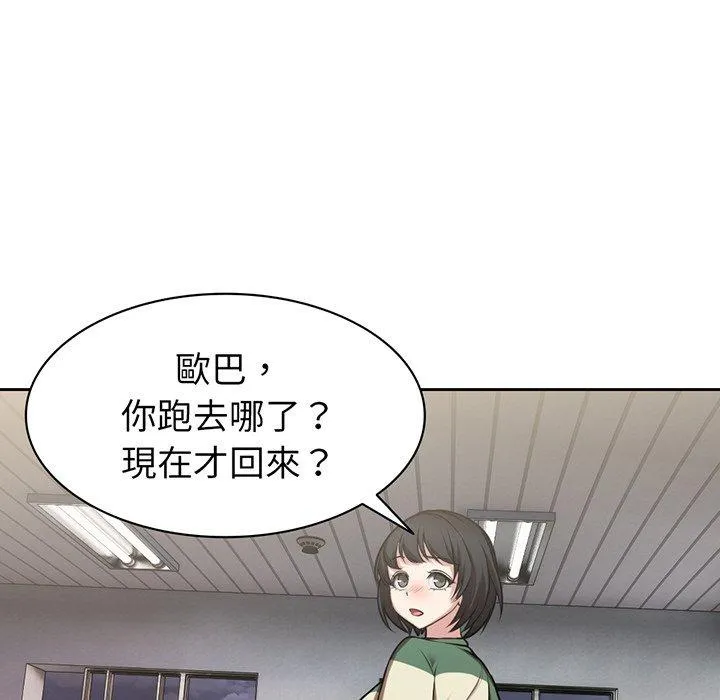 失忆初体验 - 第14话 - page 127