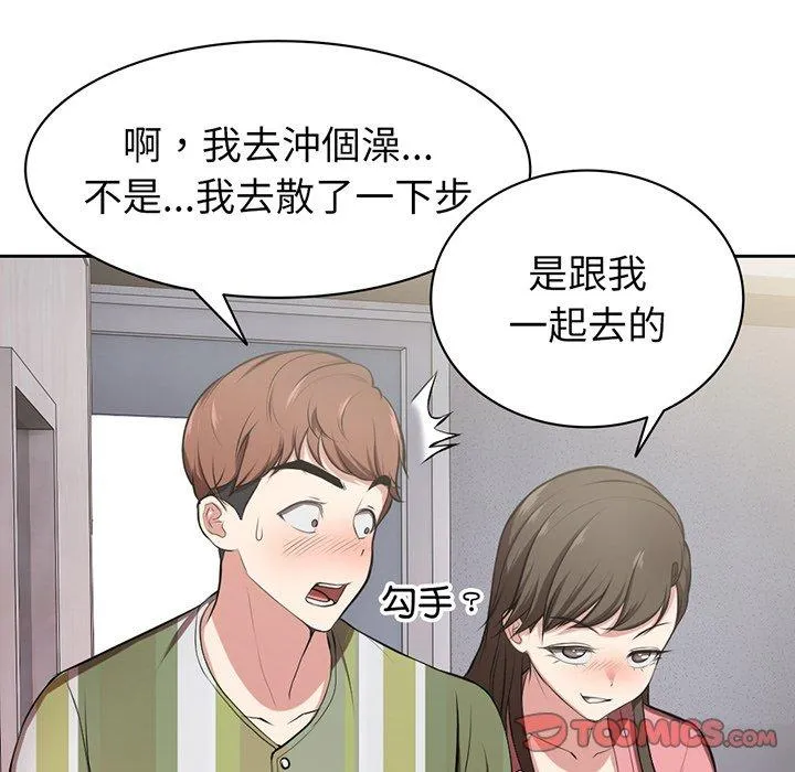 失忆初体验 - 第14话 - page 129