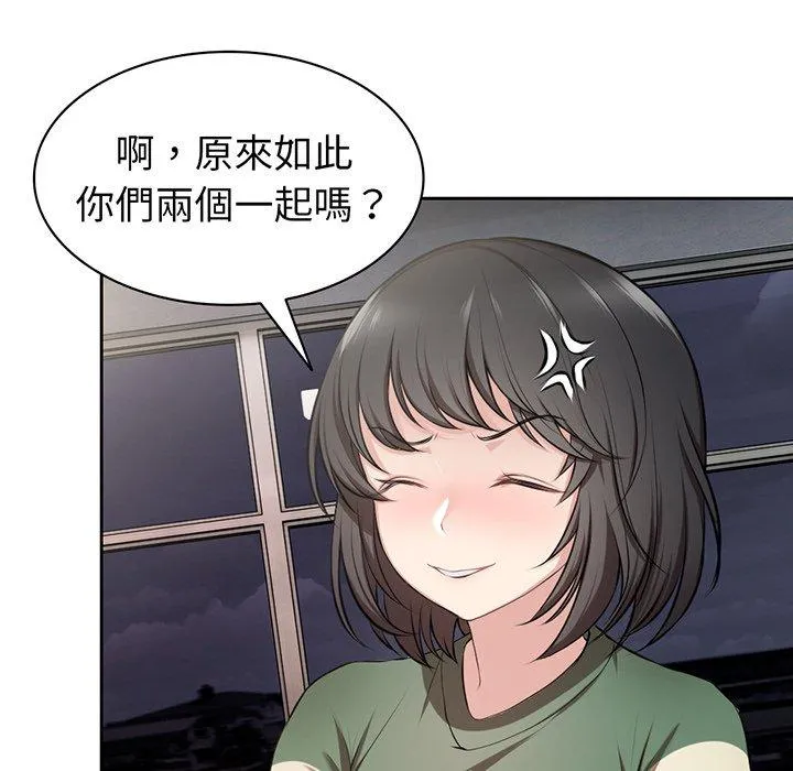 失忆初体验 - 第14话 - page 131
