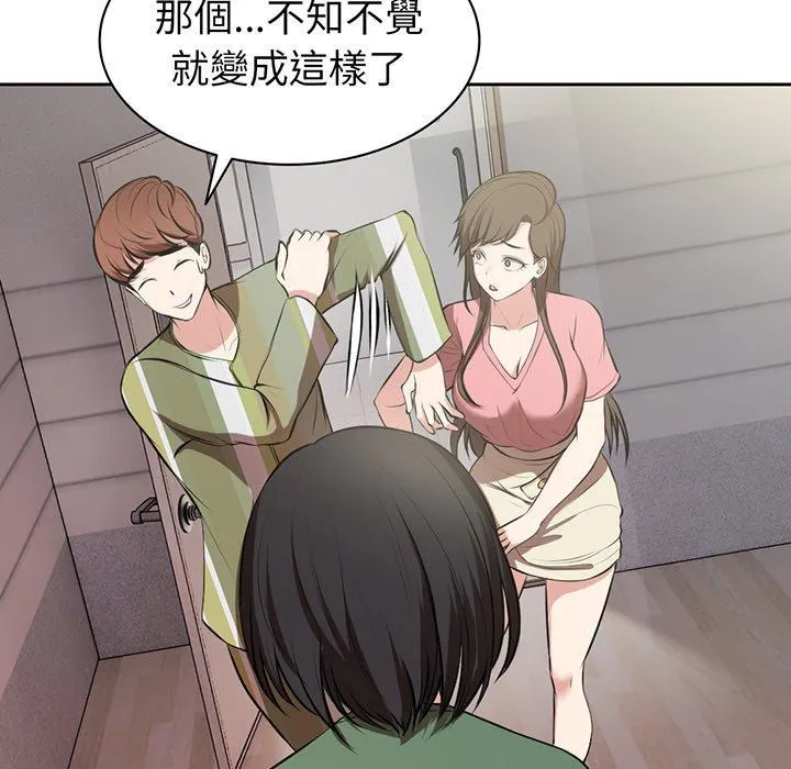 失忆初体验 - 第14话 - page 133