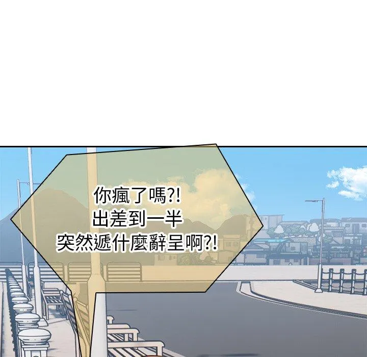 失忆初体验 - 第1话 - page 14