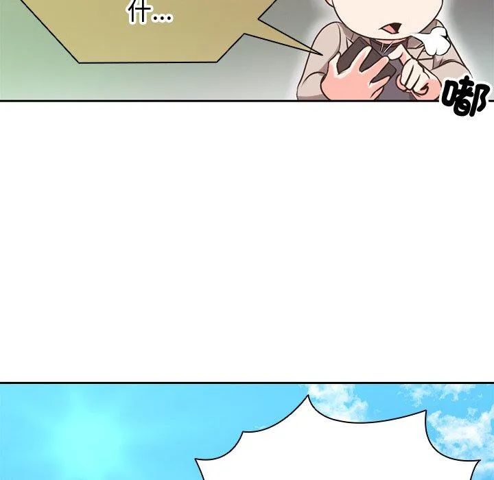 失忆初体验 - 第1话 - page 17