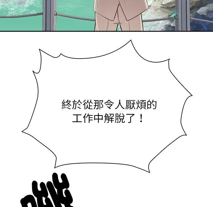 失忆初体验 - 第1话 - page 19