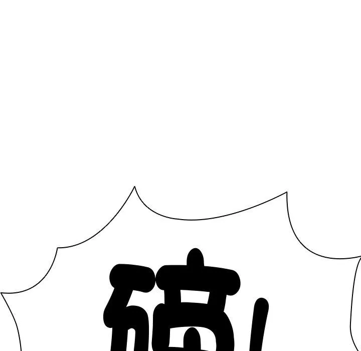 失忆初体验 - 第1话 - page 23