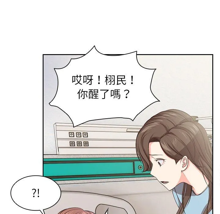 失忆初体验 - 第1话 - page 37