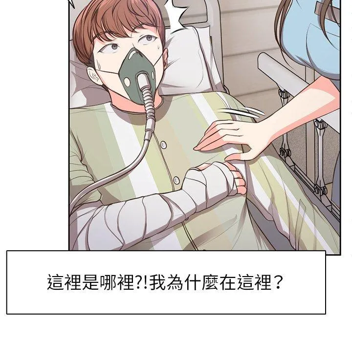失忆初体验 - 第1话 - page 38