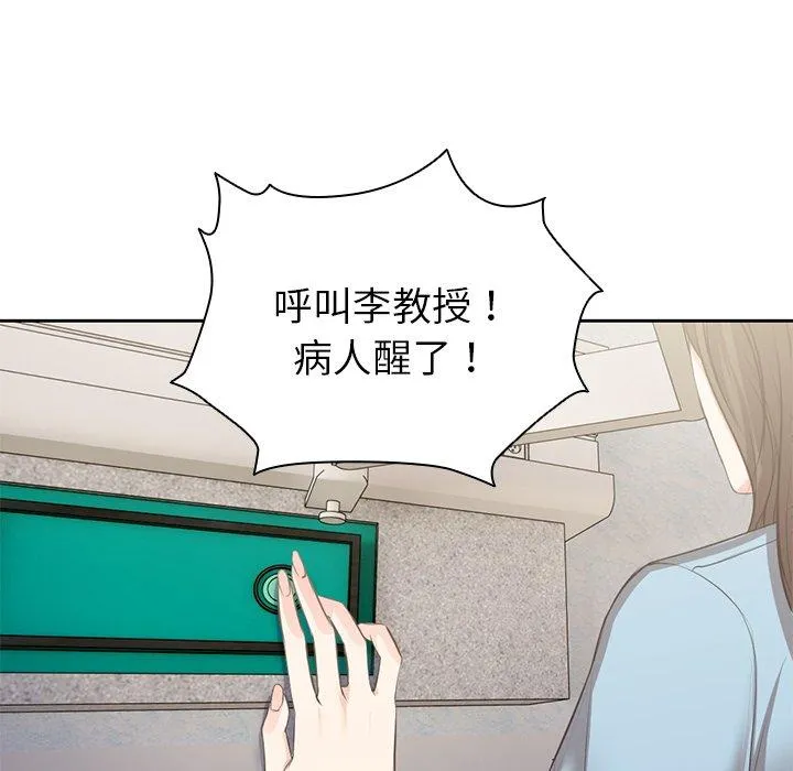 失忆初体验 - 第1话 - page 39