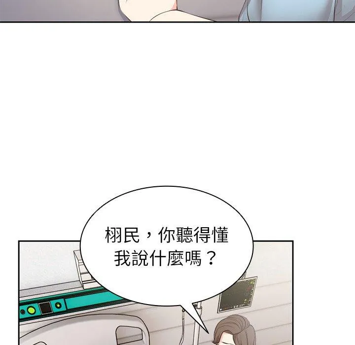 失忆初体验 - 第1话 - page 40