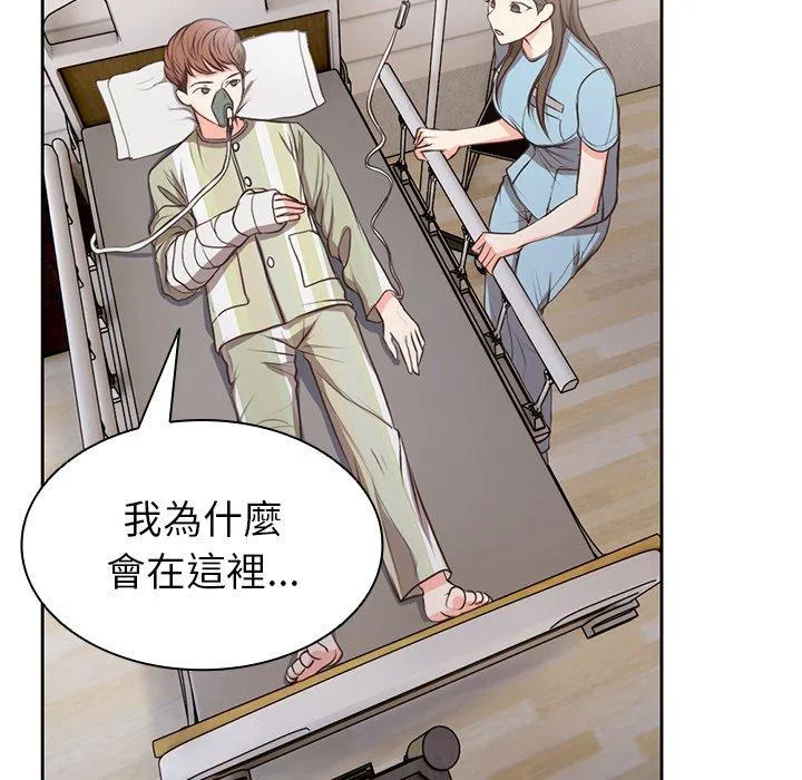 失忆初体验 - 第1话 - page 41