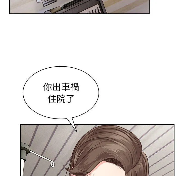 失忆初体验 - 第1话 - page 42