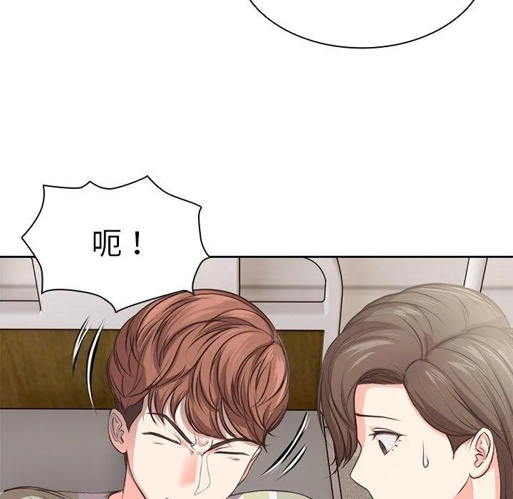 失忆初体验 - 第1话 - page 44