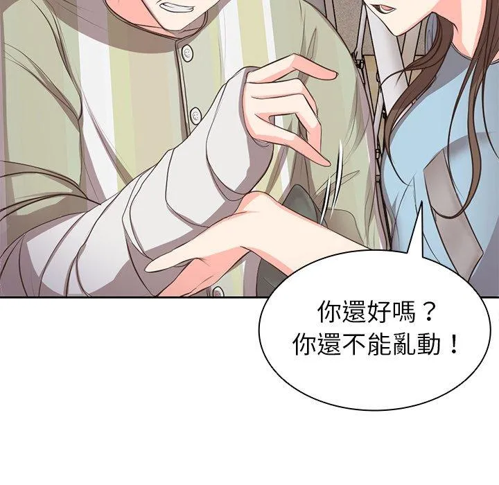 失忆初体验 - 第1话 - page 45