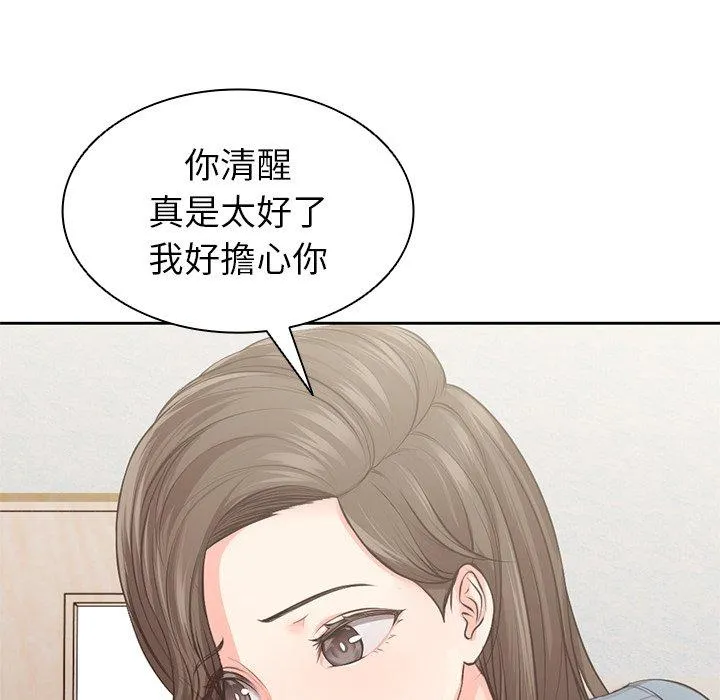 失忆初体验 - 第1话 - page 46