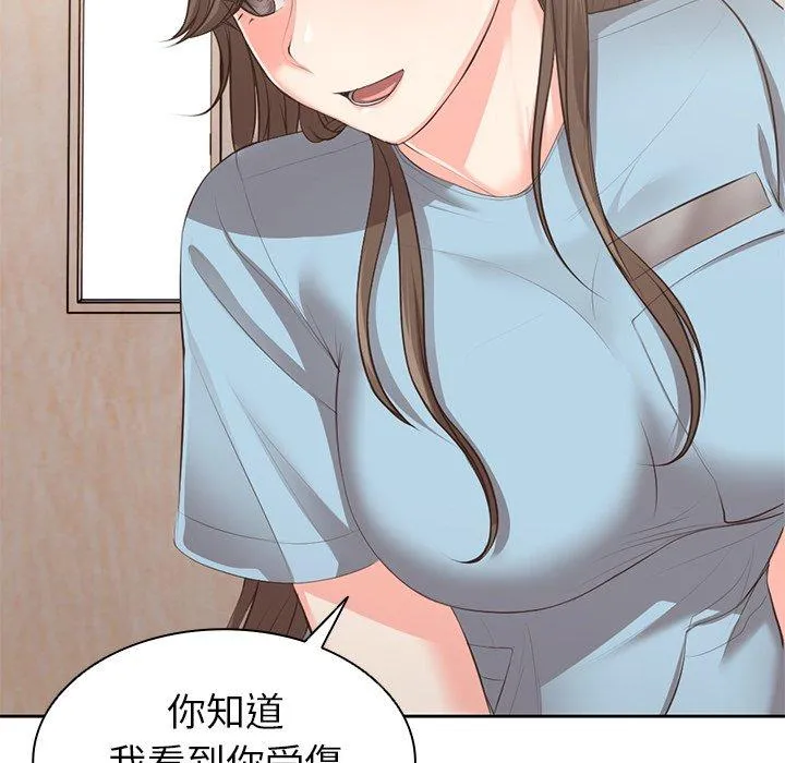 失忆初体验 - 第1话 - page 47