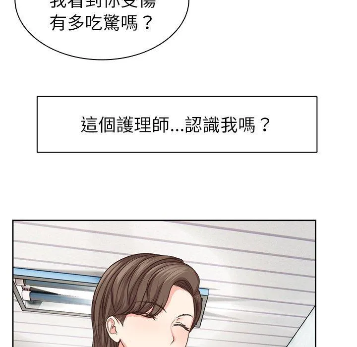 失忆初体验 - 第1话 - page 48