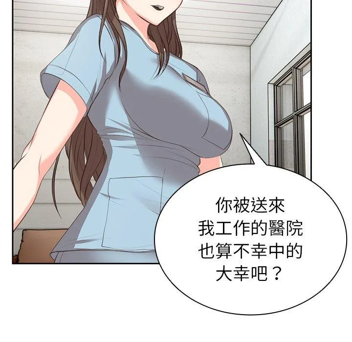 失忆初体验 - 第1话 - page 49