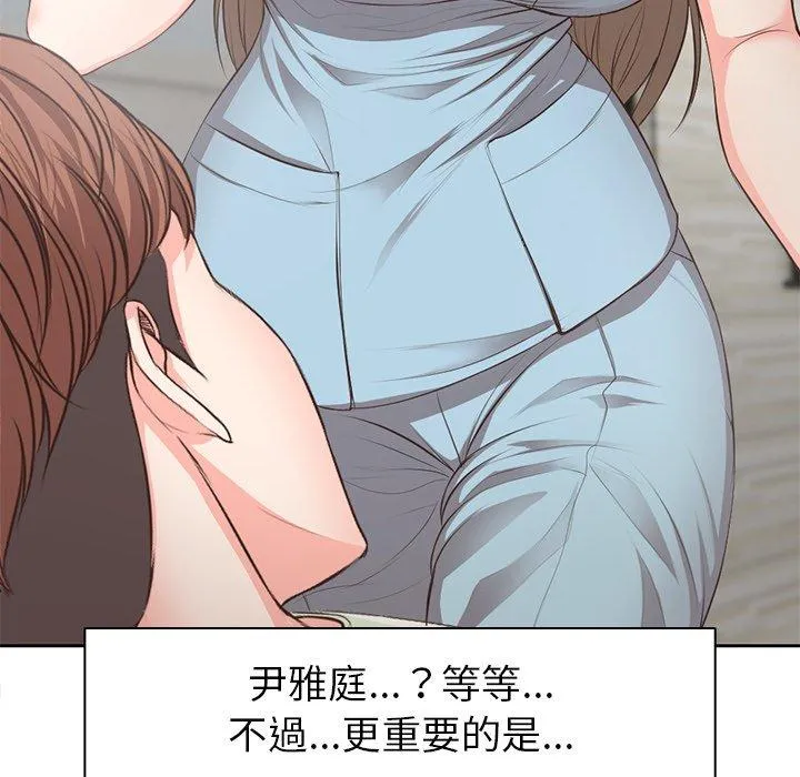 失忆初体验 - 第1话 - page 54