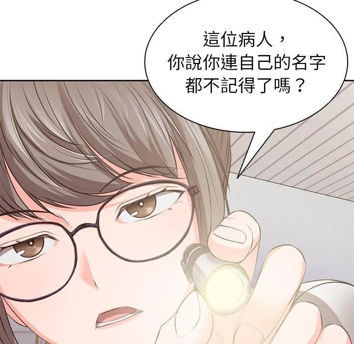 失忆初体验 - 第1话 - page 60